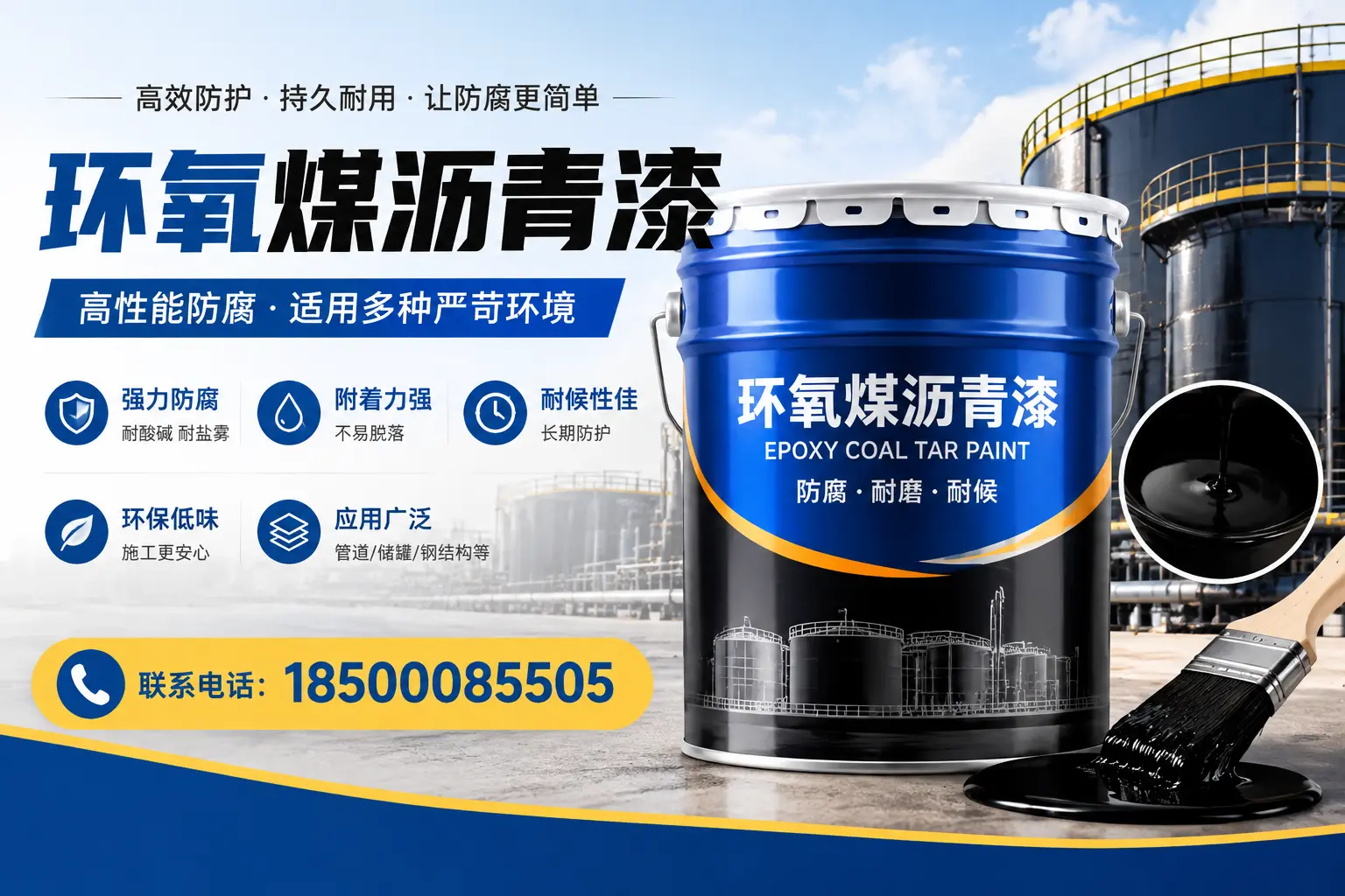 环氧煤沥青漆的环保性分析,黄南企业的选择依据